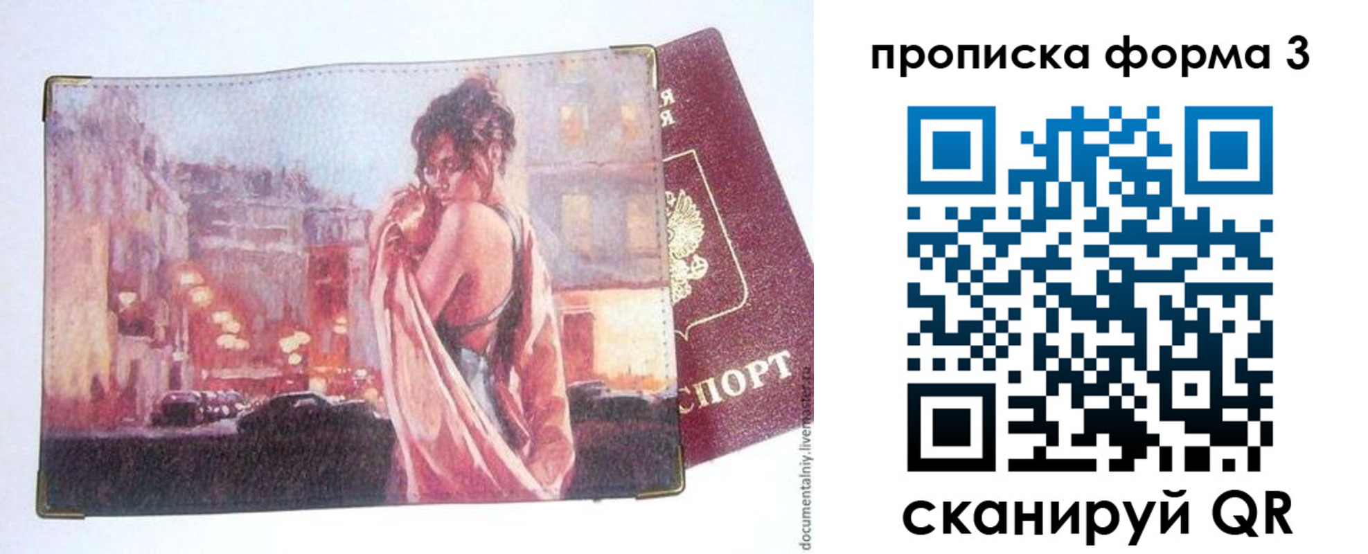 регистрация в Димитровграде