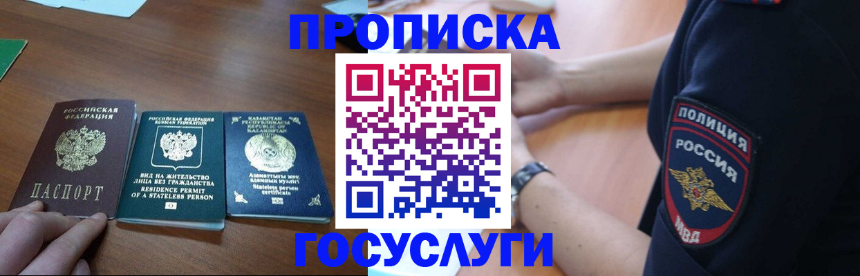 временная регистрация в квартире в Димитровграде