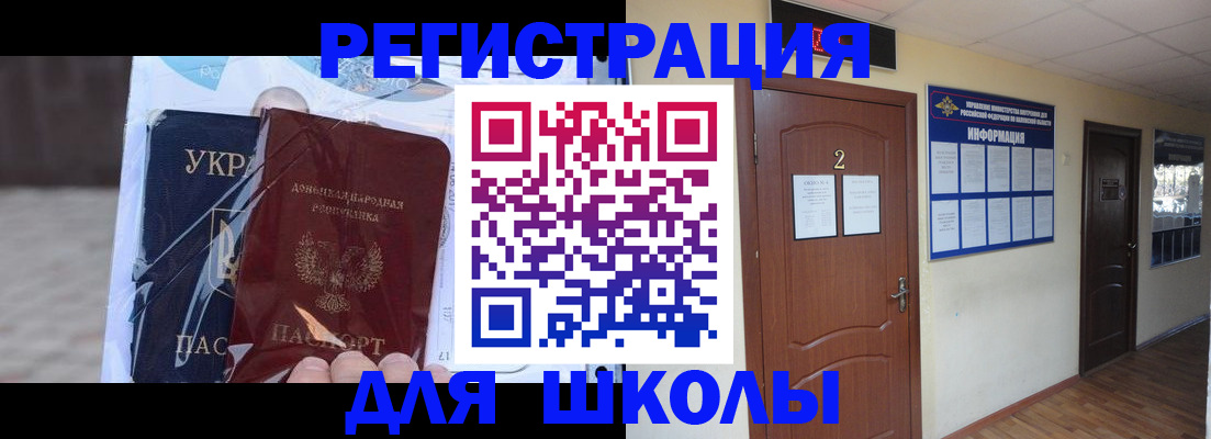 прописка паспорт в Димитровграде