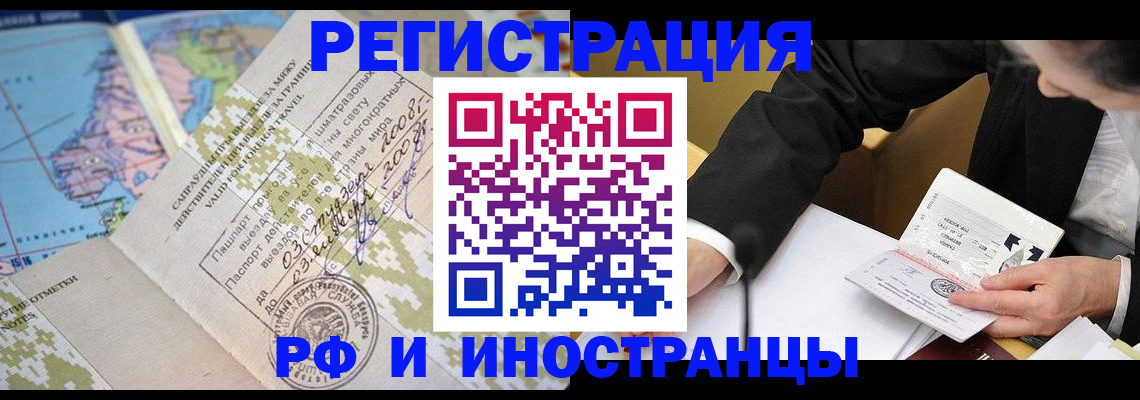 временная регистрация в квартире в Димитровграде